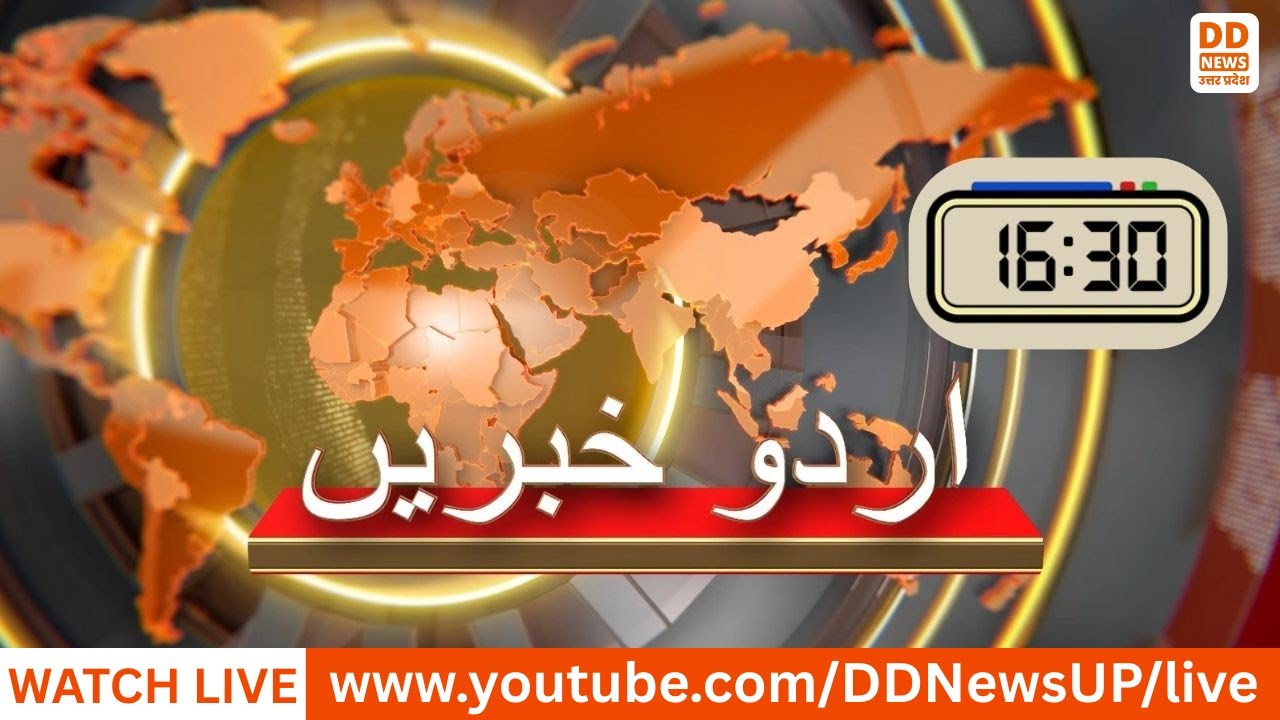 URDU NEWS @04:30 PM LIVE