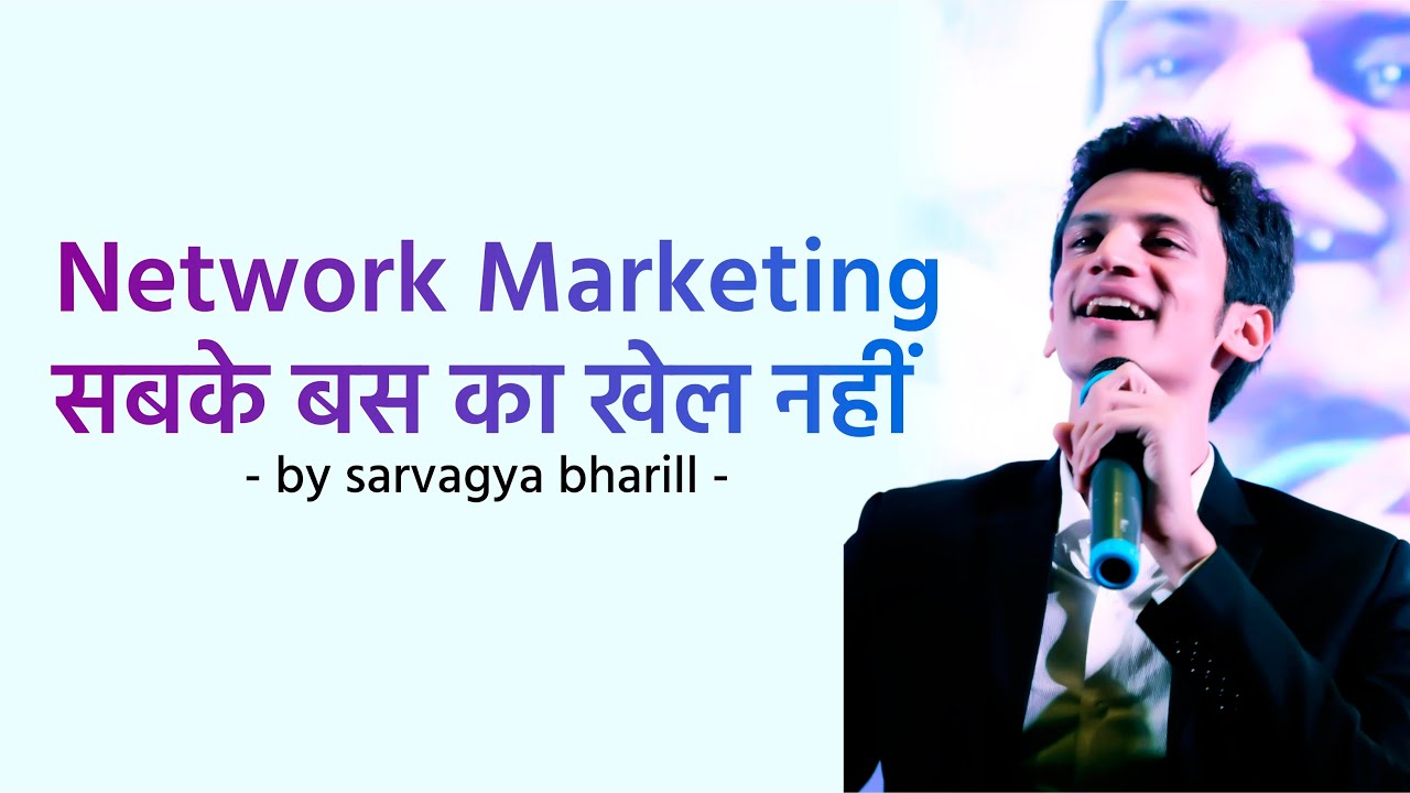 NETWORK MARKETING सबके बस का खेल नहीं by Sarvagya Bharill