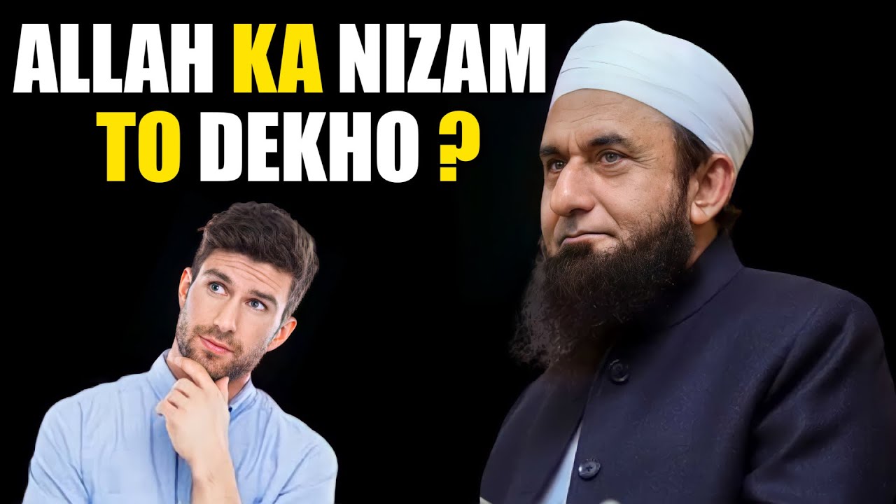 🔥ALLAH Ka Nizam To Dekho ? | Maulana Tariq Jameel | Amazing Islamic Reminder | Tariq Jameel Bayan