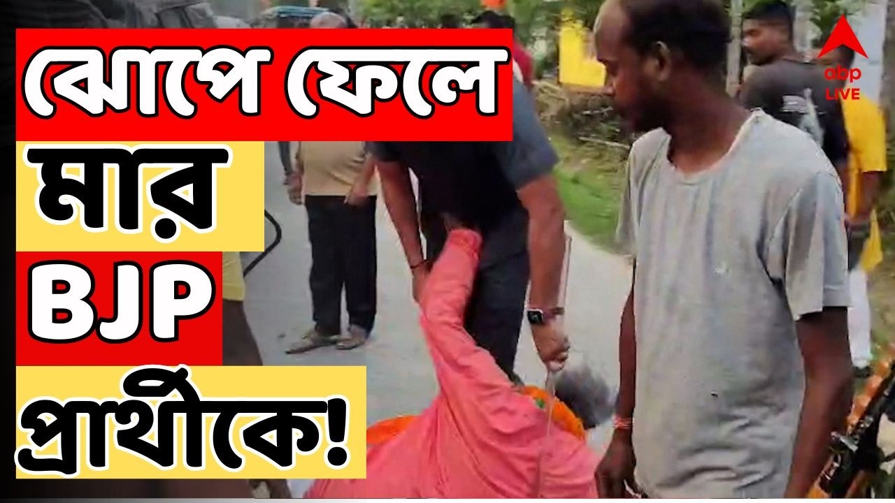 West Bengal Election 2026 LIVE | প্রচারে গিয়ে আক্রান্ত Falakata র বিজেপি প্রার্থী। BJP News | TMC