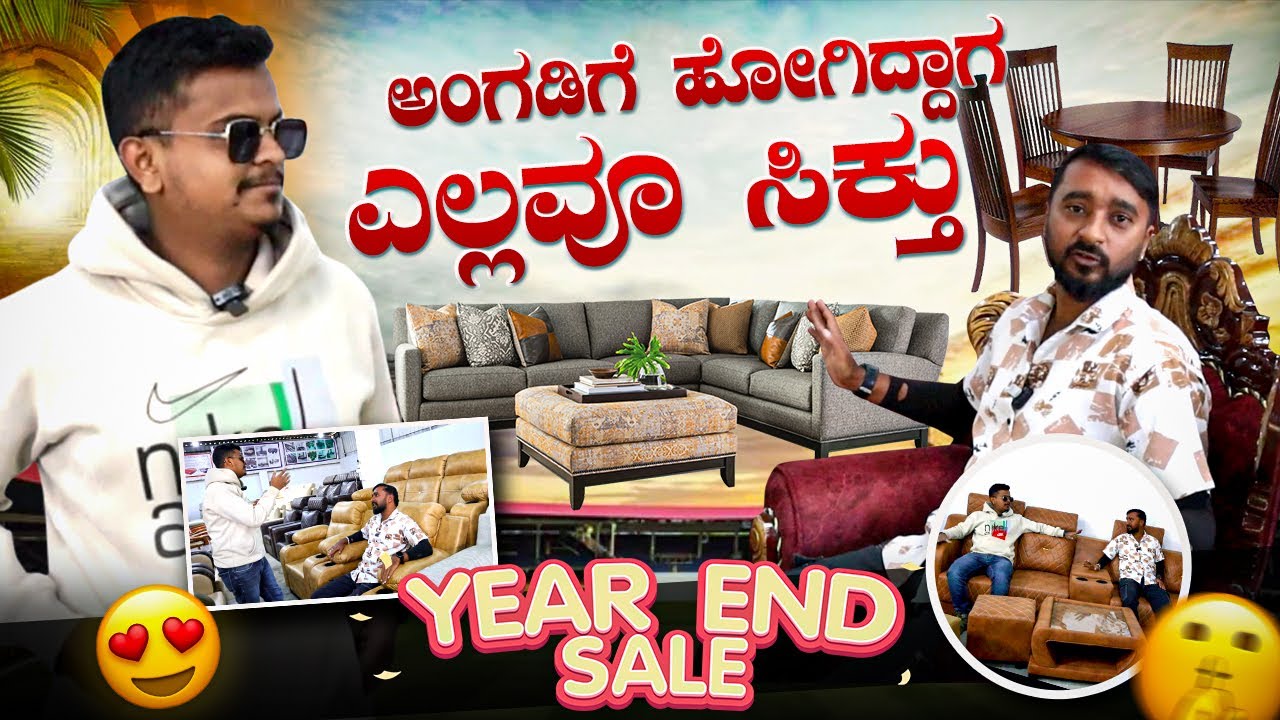 Rate 💵 ನೋಡಿ ಶಾಕ್ ಆಯ್ತು😳| Furniture video |sofas in bangalore | Karunada AJ