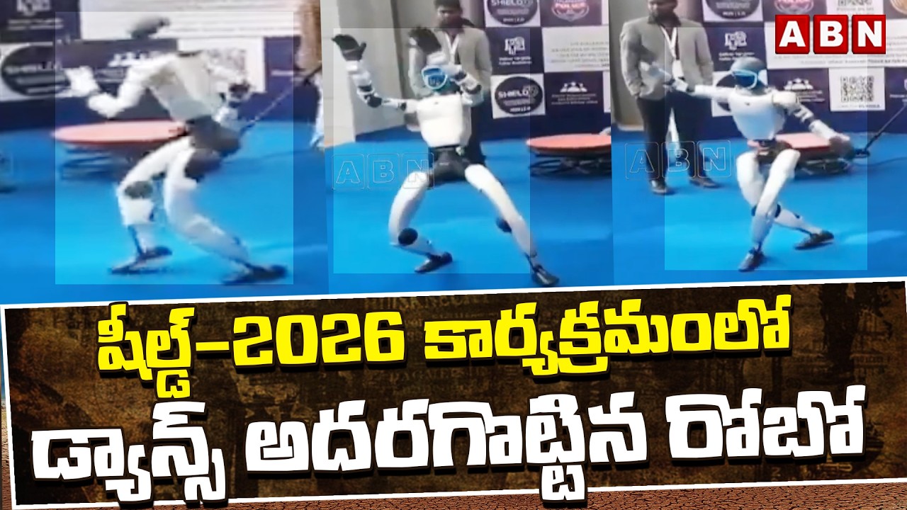 షీల్డ్-2026 కార్యక్రమంలో డ్యాన్స్ అదరగొట్టిన రోబో | Robo Dance at Cyber Security Shield 2026 | ABN
