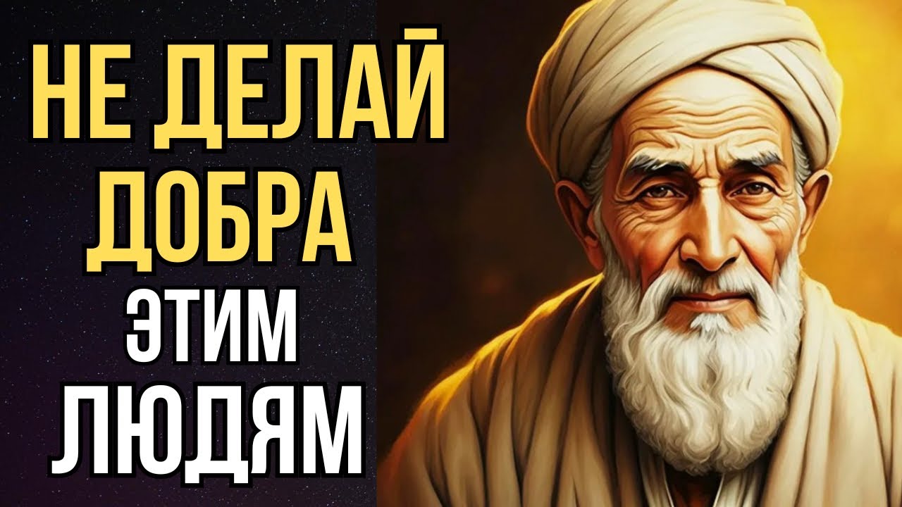 3 Мудрые Притчи о доброте, Которые Изменят Твою жизнь!