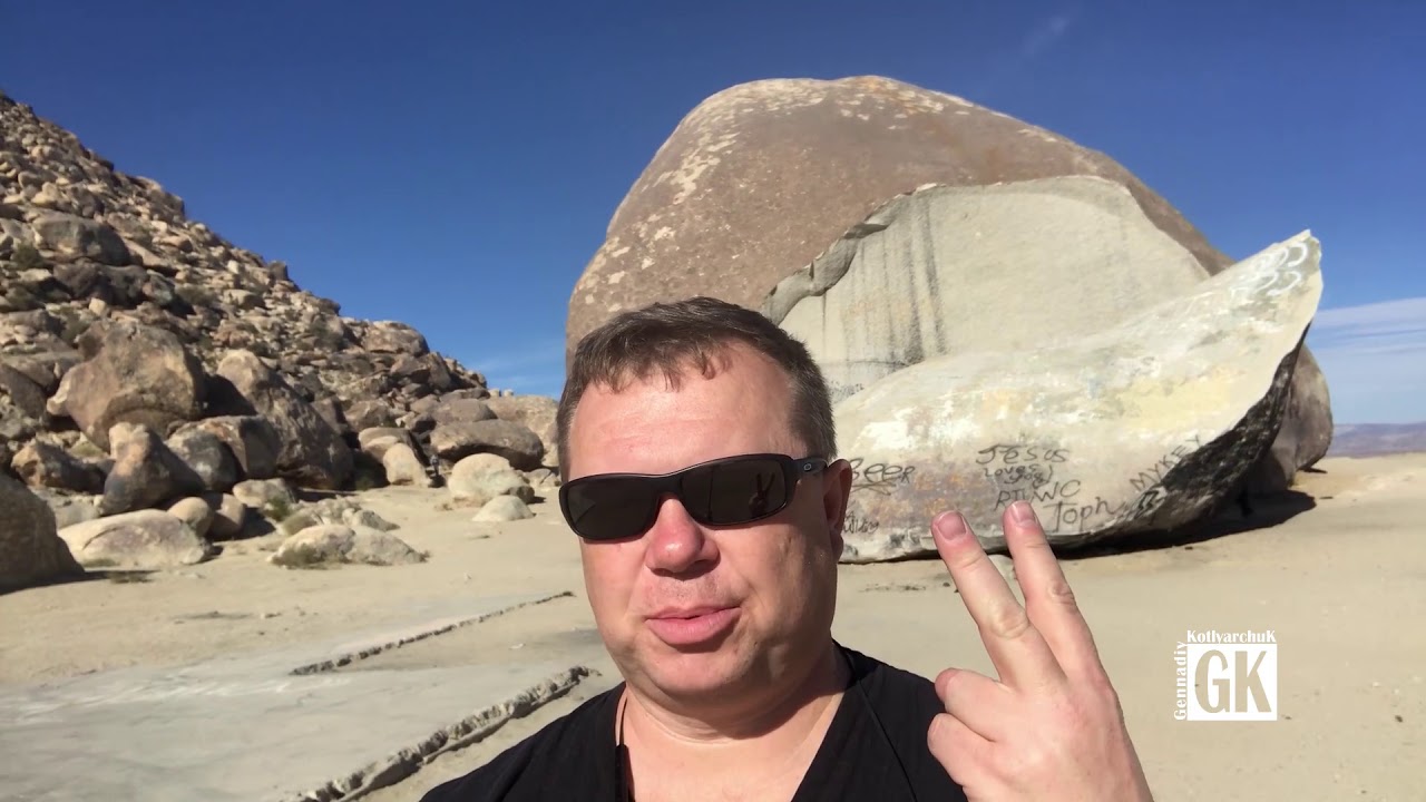 Поездка в Интегатрон и Гигантскому камню в пустыне Мохава