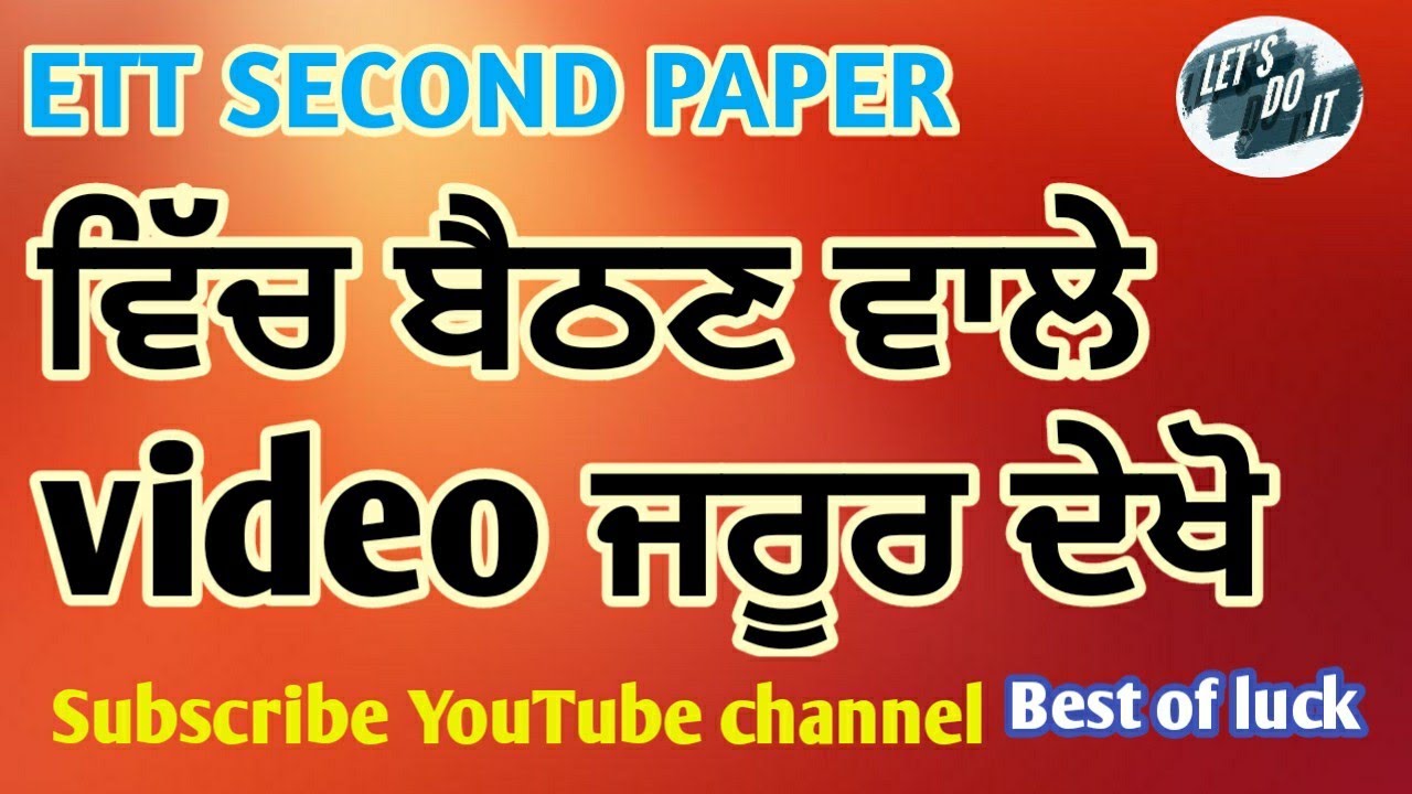 ETT SECOND PAPER SOME IMPORTANT INSTRUCTIONS।। Admit card।। PEN । How to Attempt Paper।
