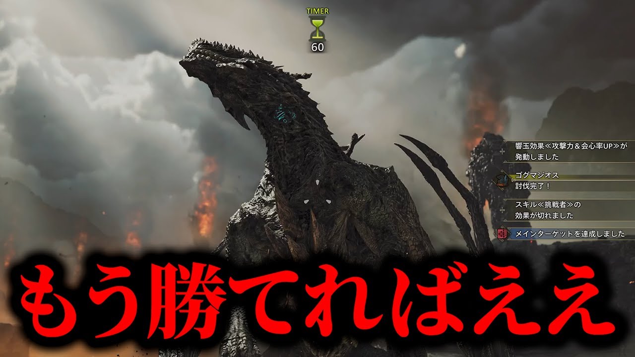 ランスの威厳を捨てる男 【ゴグマジオスソロ討伐】