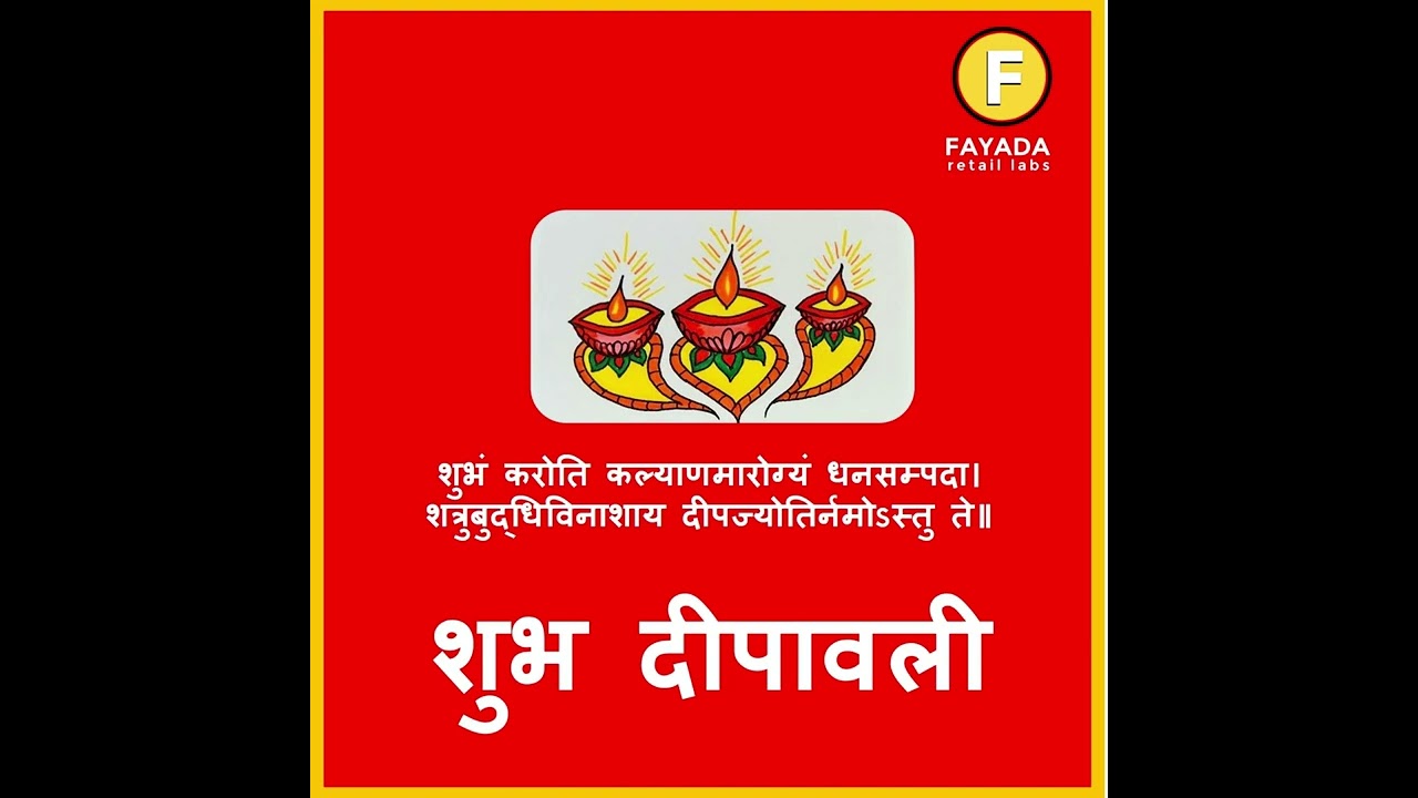 Shubh Deepavali 2022
