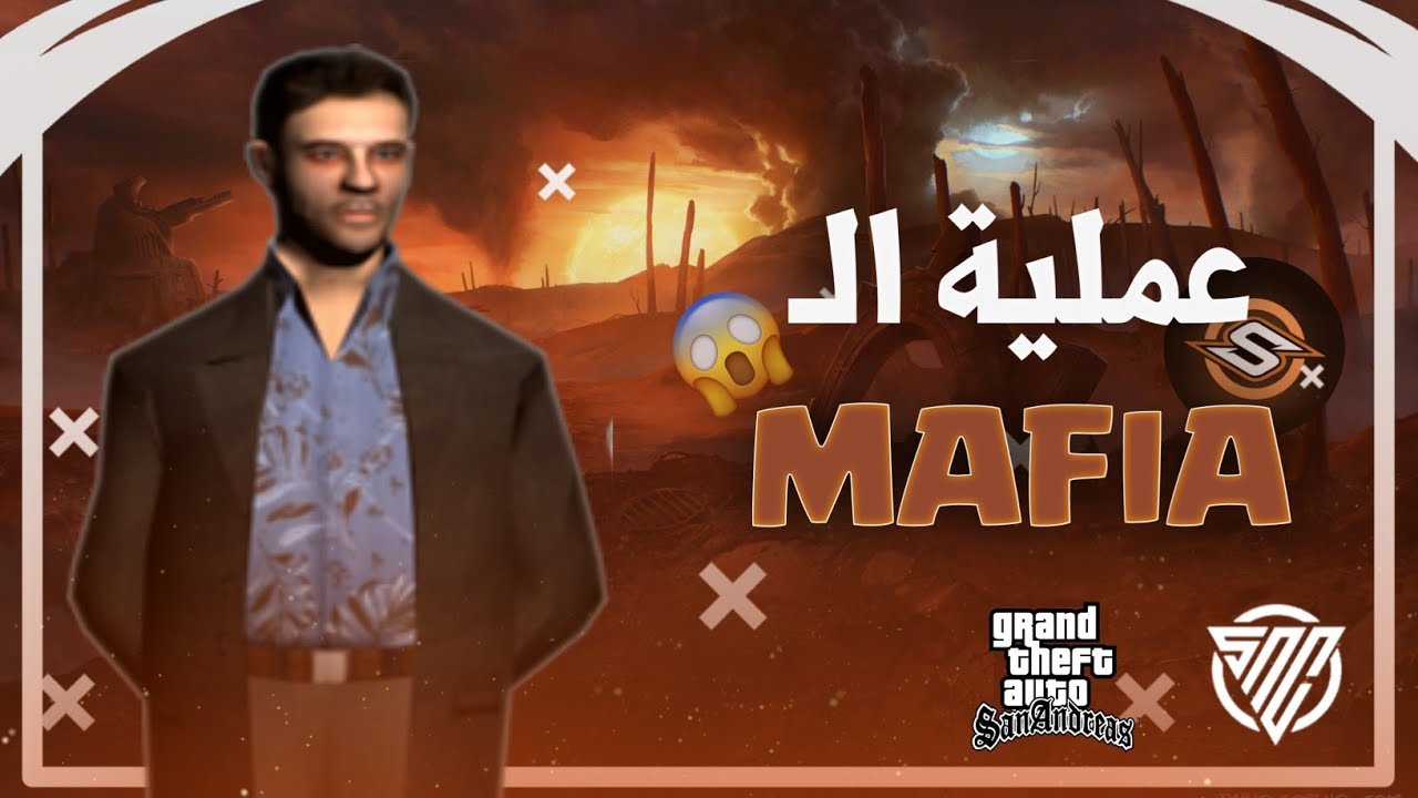[ Samp Launcher ] اكبر عملية سرقة من طرف المافيا 🔥😈