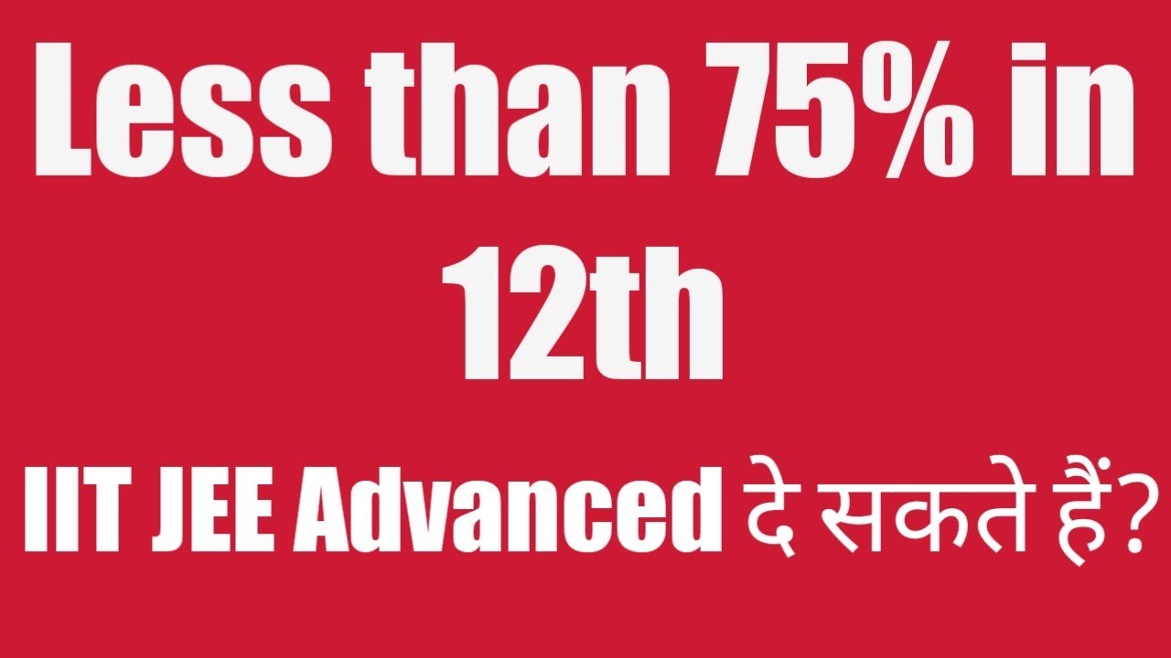 Less than 75% in 12th - IIT JEE Advanced दे सकते हैं?|Jee Advanced 75% Eligibility Criteria|Jee 2024