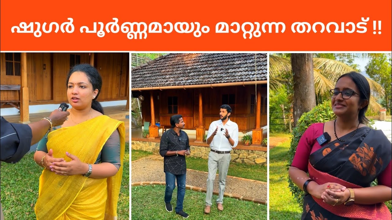 Diabetes Amazing Treatment In Kerala
