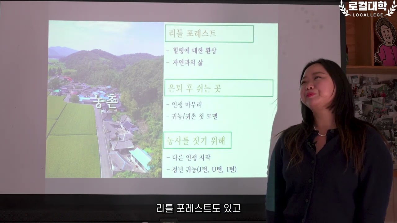 귀농&middot;귀촌으로 성공하는 법 | 청창농 지원사업 5억 사업계획서 노하우 & 억대 매출 스토리 1편