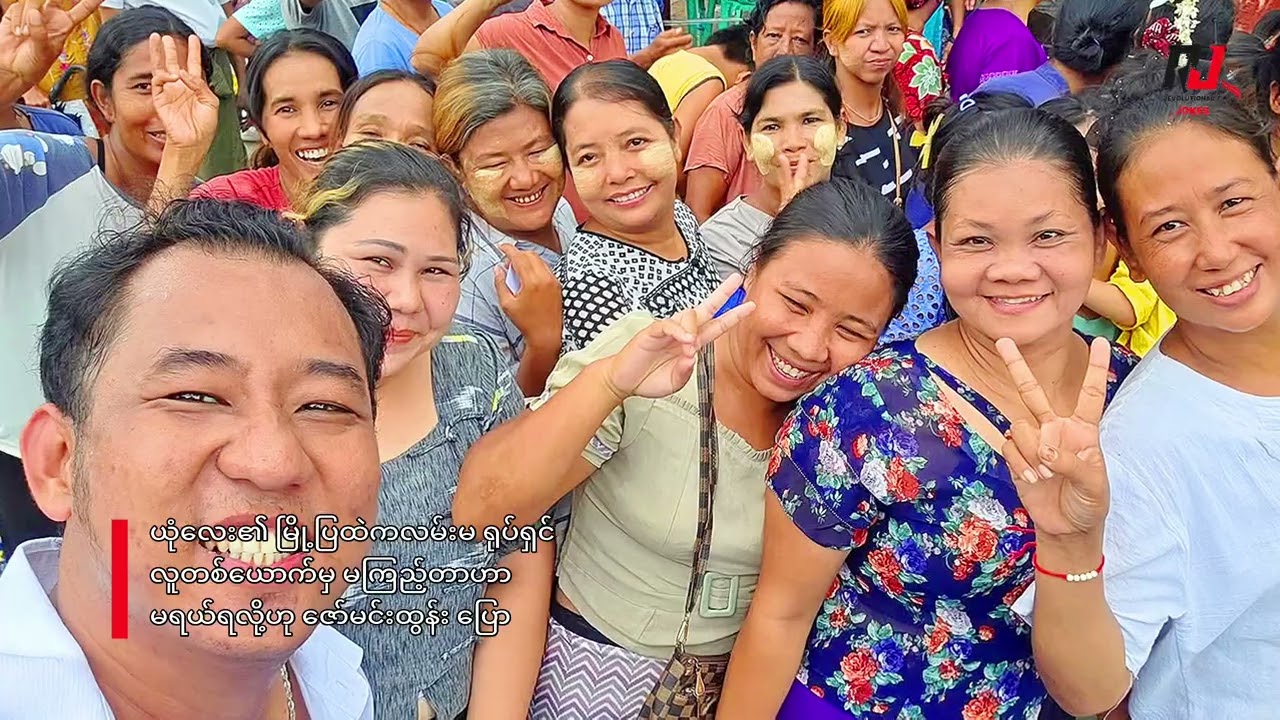❐ ယုံလေး၏ မြို့ပြထဲကလမ်းမ ရုပ်ရှင် လူတစ်ယောက်မှ မကြည့်တာဟာ မရယ်ရလို့ဟု ဇော်မင်းထွန်း ပြော