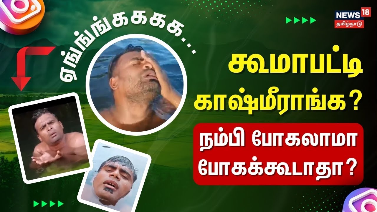 Koomapatti Island | Virudhunagar | 