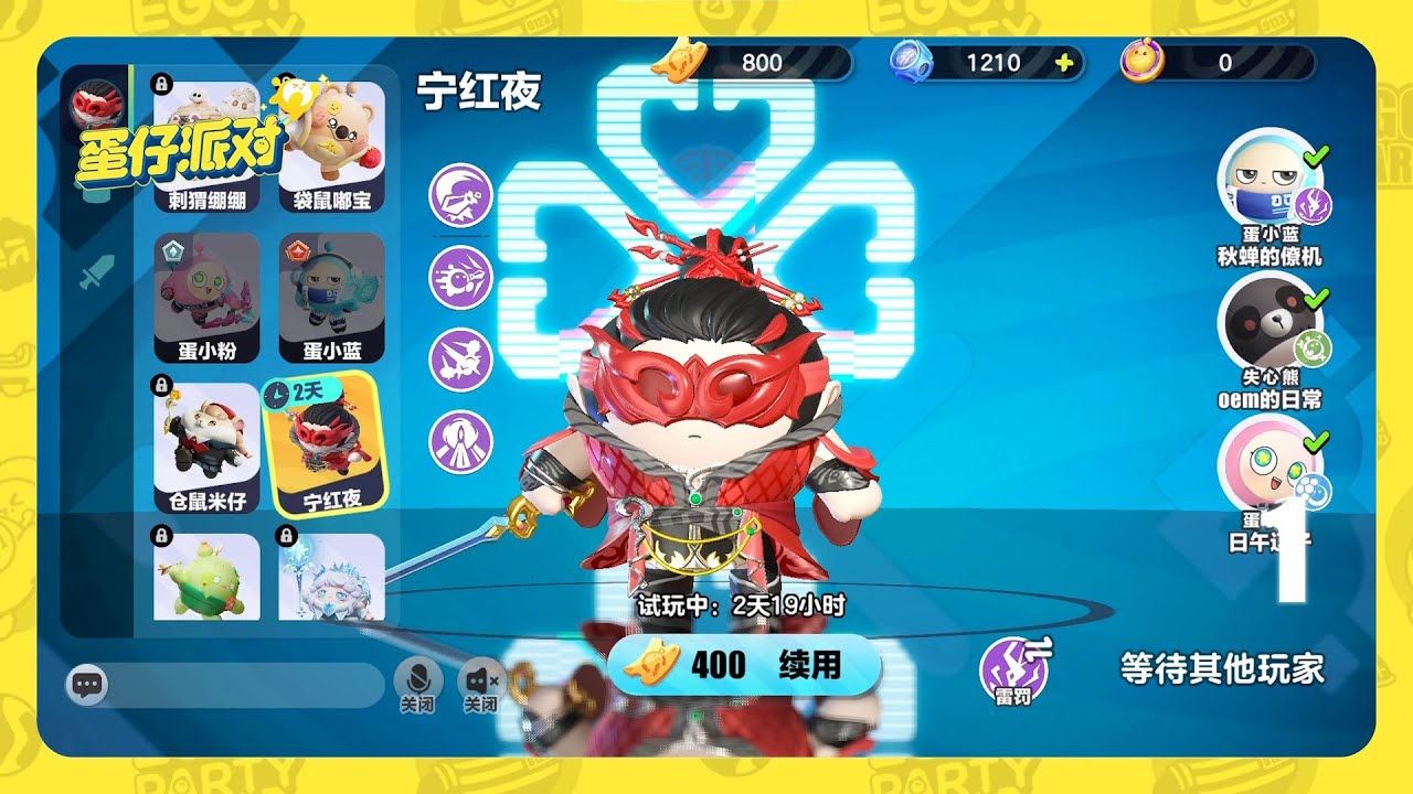 Eggy Party: Hyper Brawl - Viper Ning Gameplay Walkthrough