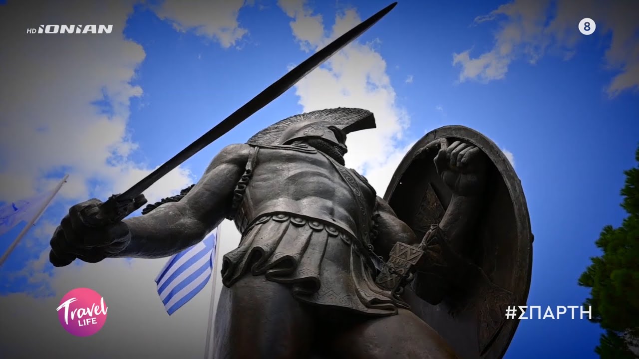 Travel Life | Σπάρτη, η πόλη θρύλος