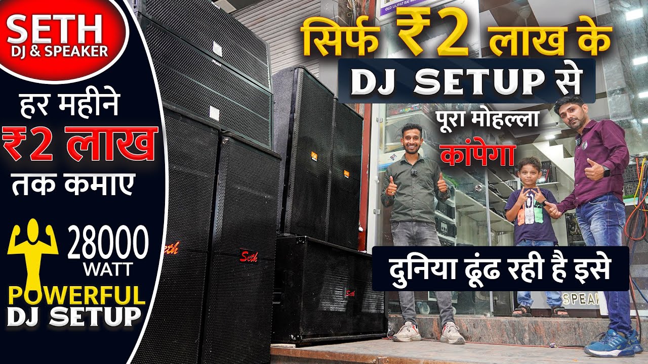 Best Cheapest Dj Market In Delhi | Seth Dj Liner Speaker | Dj Setup  Top,Bass,Liner,Amplifier,Mixer
