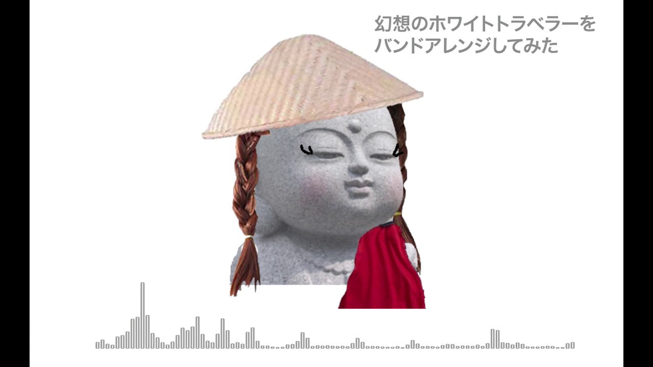 【東方天空璋4面道中】幻想のホワイトトラベラーをアレンジしてみた