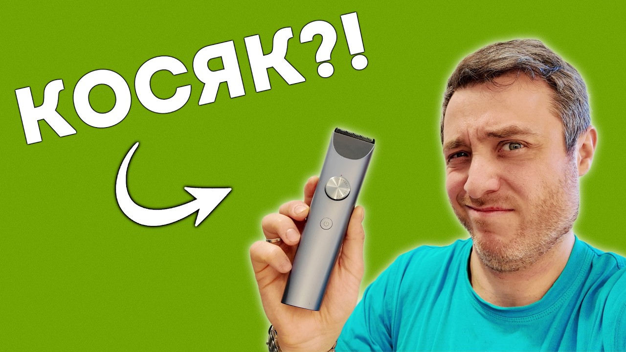 Xiaomi Hair Clipper 2: плюсы, минусы и главный нюанс