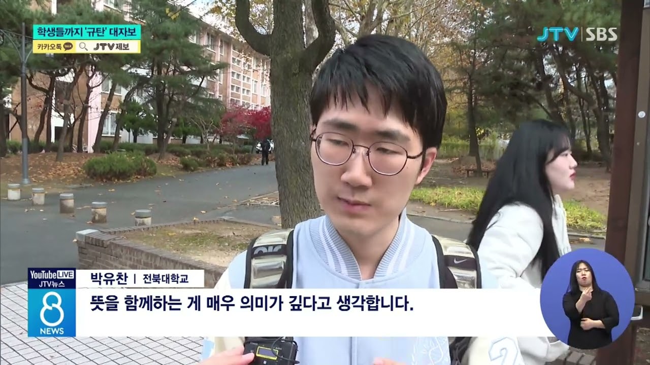 대학가도 한목소리...개인 대자보까지 나붙어