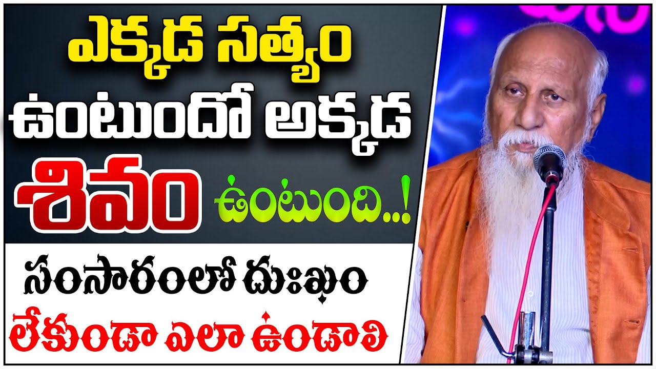 సంసారంలో దుఃఖం లేకుండా ఎలా ఉండాలి | Patriji | Meditation | PMC Teugu
