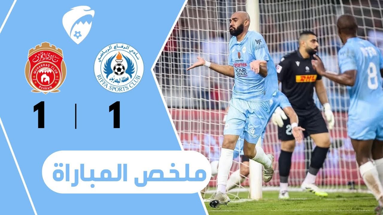 ملخص المباراة 🎥 الرفاع 1-1 المحرق 