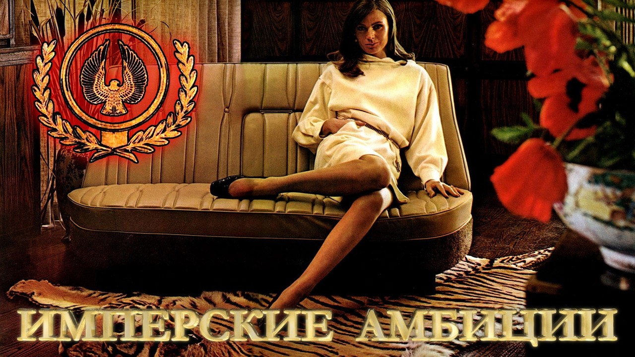 Имперские Амбиции Крайслер – Полная История Chrysler IMPERIAL