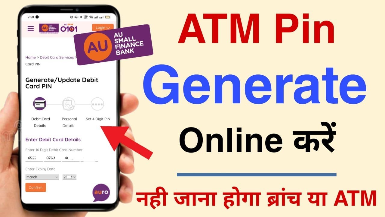 How to activate debit card online  | AU Small Bank ATM Pin kaise Generate kare Online