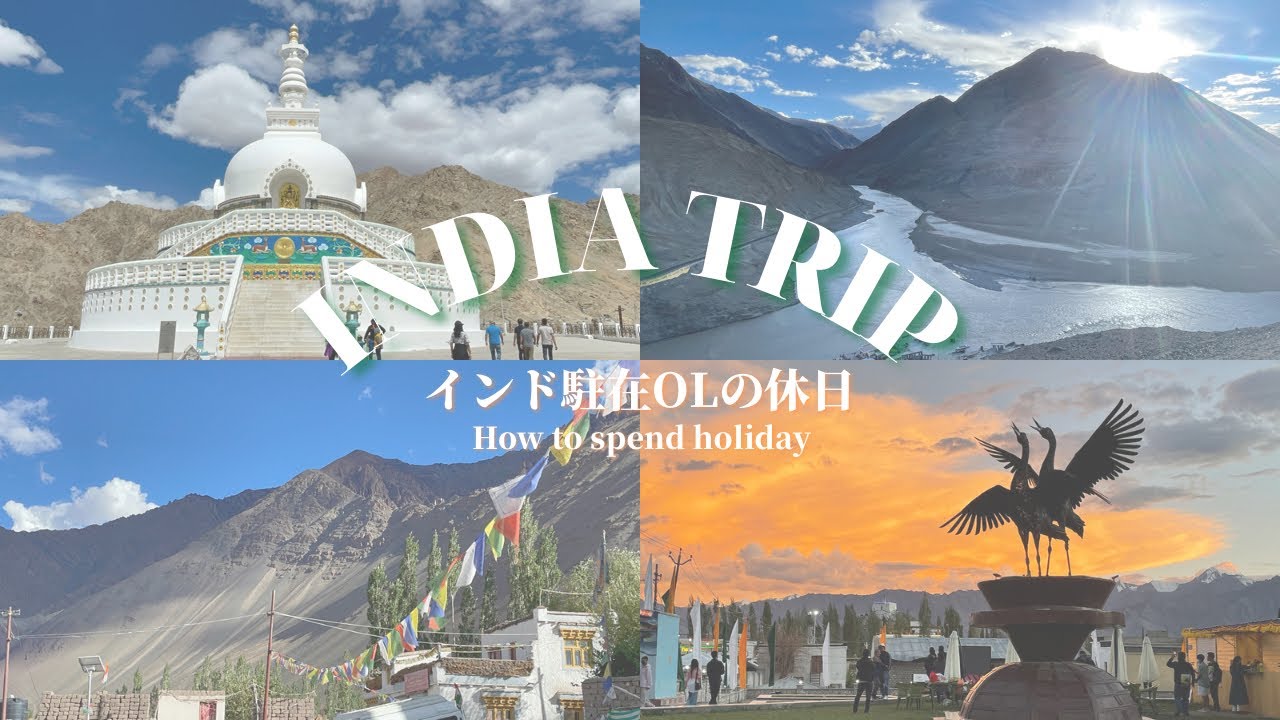 インド ラダック・レー旅🇮🇳#2｜標高3500mにあるレーの街並みや周辺観光地に行ってきました｜Leh Ladakh｜India Vlog｜Japanese OL｜India Trip