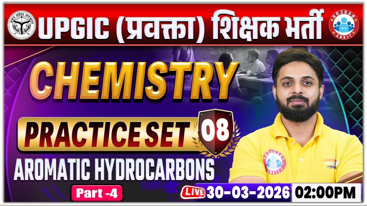 UP GIC Lecturer Chemistry Classes | GIC Lecturer Chemistry Practice Set 08 | UP GIC Chemistry MCQs