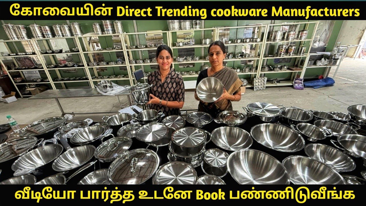 நம்ம கோவையில் 😱🤩 Direct Trending Cookware Manufacturers 🥰 Online shopping Available.