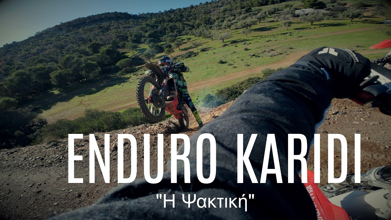 ENDURO KARIDI - Η Ψακτική