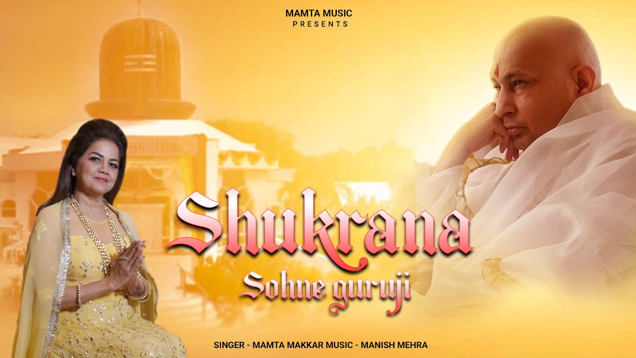 Shukrana Sohne Guru Ji | Mamta Makkar | Guru Ji Janam Diwas