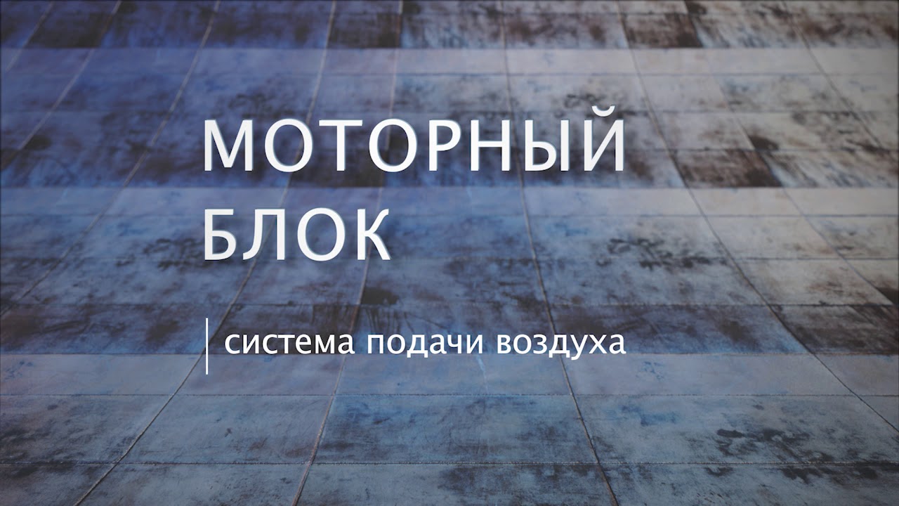 Подвесной  локомотив обучение BEVEX