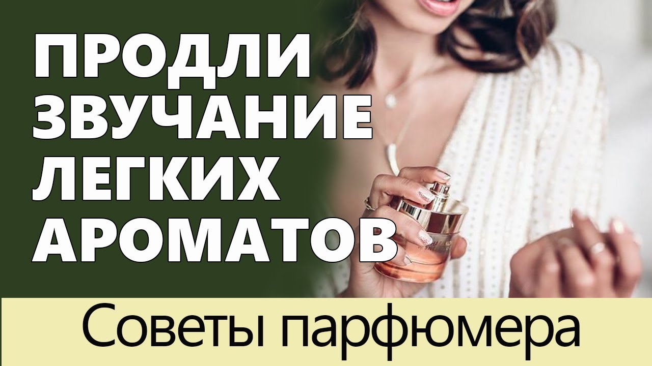 💧 Давайте Продлим 💧 Лёгкие Ароматы 💧 Одеколоны 💧 Цитрусовые парфюмы 💧