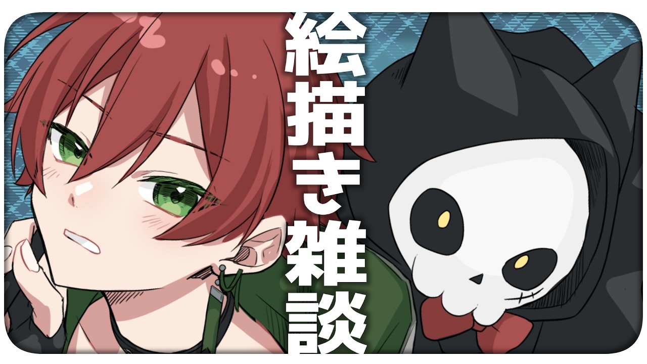 【 お絵描き雑談 】完成させましょうか！【 #新人Vtuber / 円山やいち 】