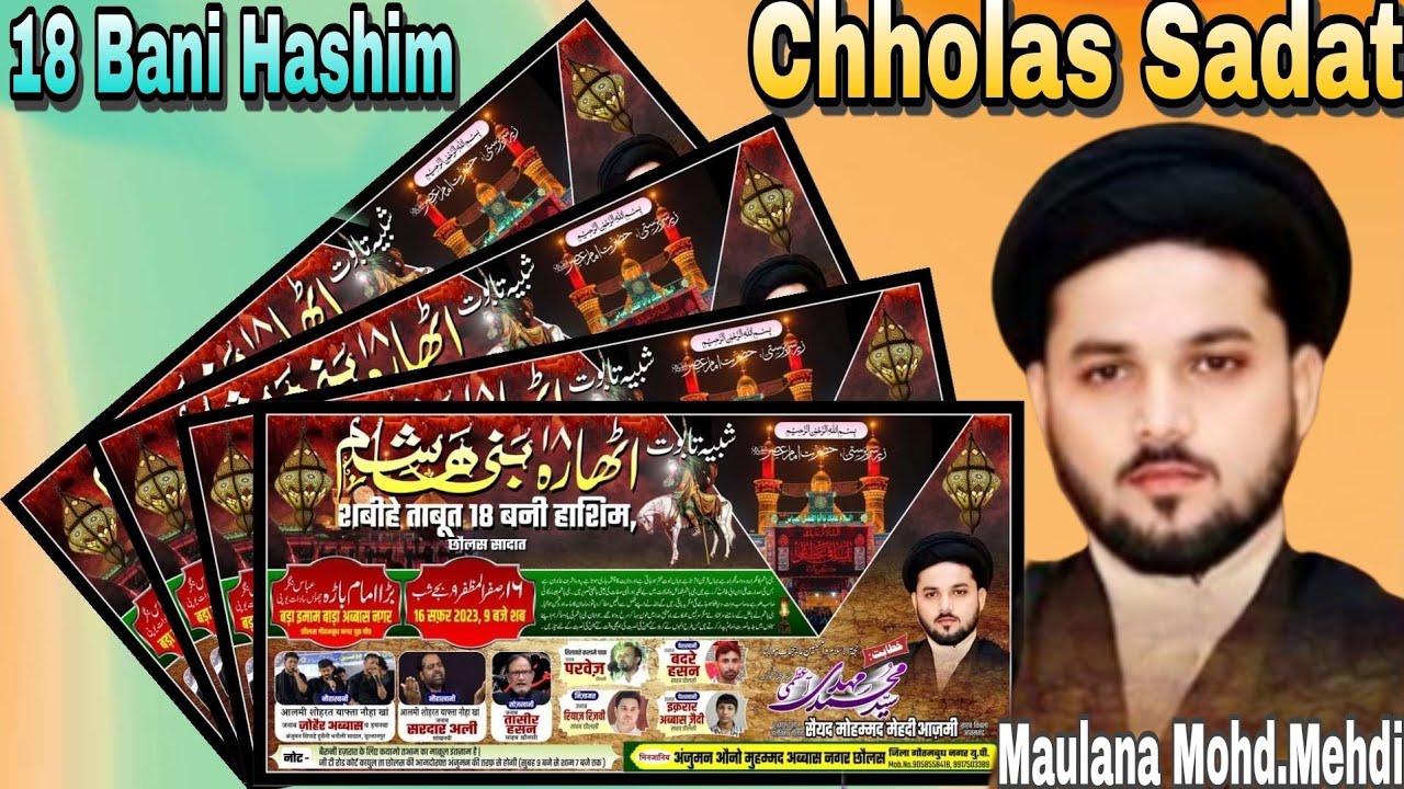 Live🔴 Shabeehe Taboot 18 Bani Hashim | Maulana Mohd.Mehdi Sb | CHHOLAS SADAT | @azadarinoorpur110