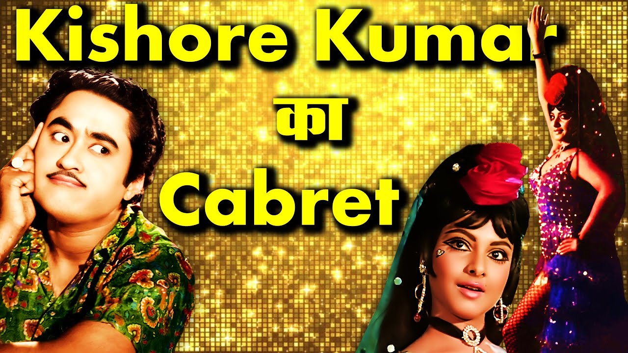 Kishore Kumar Ka Cabret | Kishore Kumar Hit Songs | Kishore Kumar | Retro Kishore 