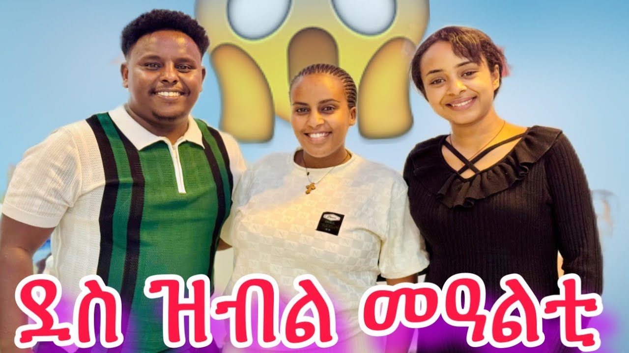 ምስ አንዳ ዓወት ሓወይ  ደስ ዝብል መዓልቲ 😍
