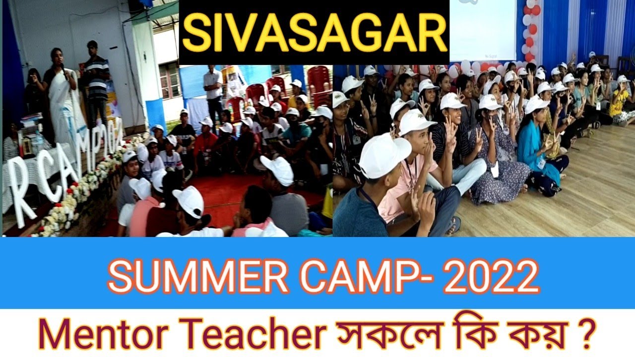 summer camp 2022 ৰ Mentor শিক্ষক সকলে কি কয় ?#education #assam #sivasagar #hbgohain