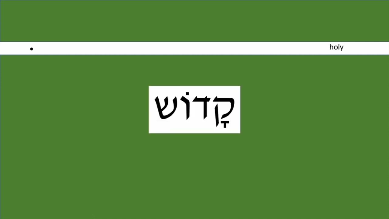 Prayerbook Hebrew 5,  Vocabulary