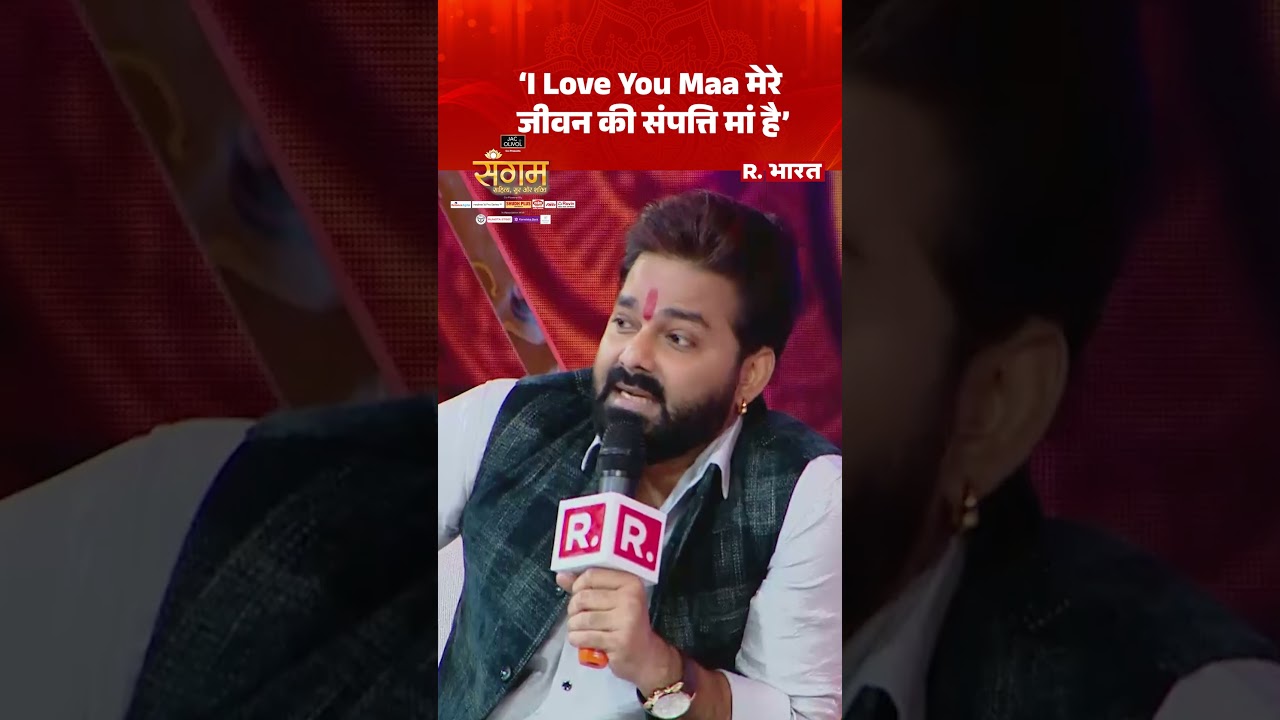 "I Love You Maa ❤️ Pawan Singh का अपनी माँ के लिए छलका प्यार, आँखें नम हो जाएंगी"