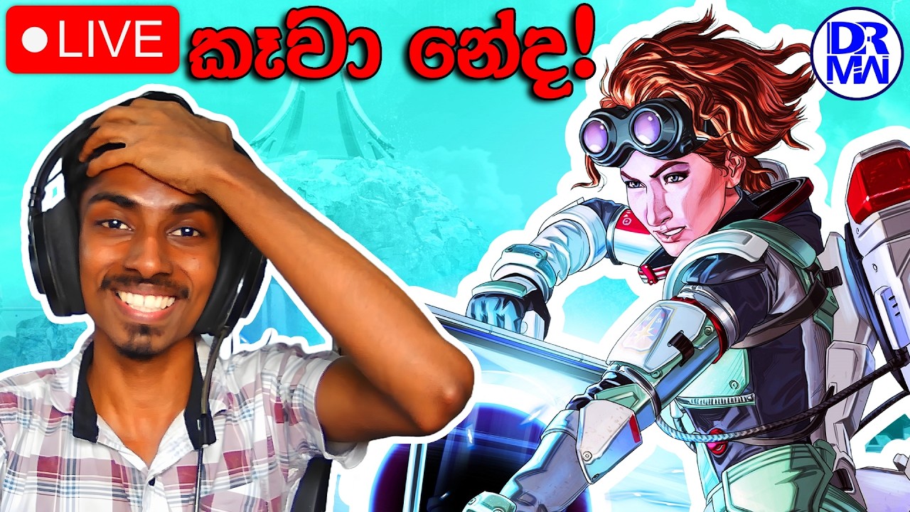 මේ Apex EVENT එක පිස්සුවක්! Apex Legends Gundam EVENT Sinhala Live | DR MaxWave Gaming