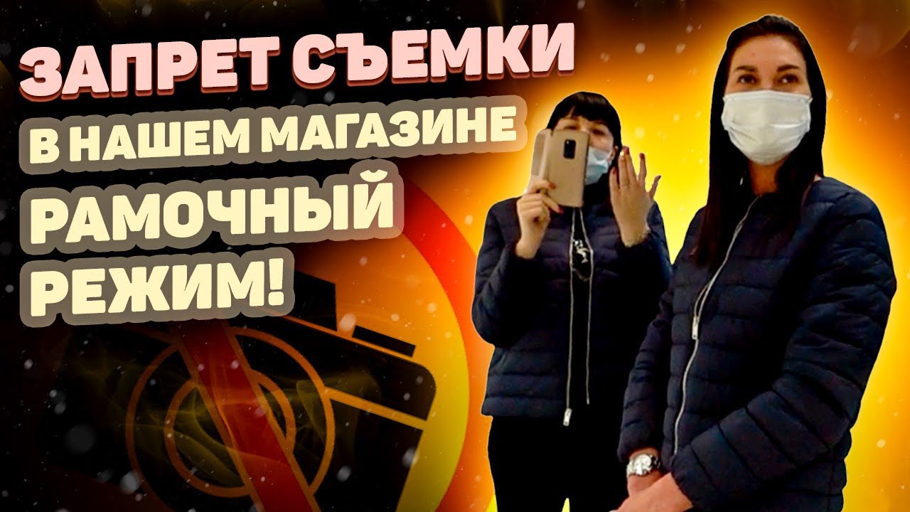 РАМОЧНЫЙ РЕЖИМ ГОЛОВНОГО МОЗГА// СЕКРЕТНАЯ ЮВЕЛИРКА
