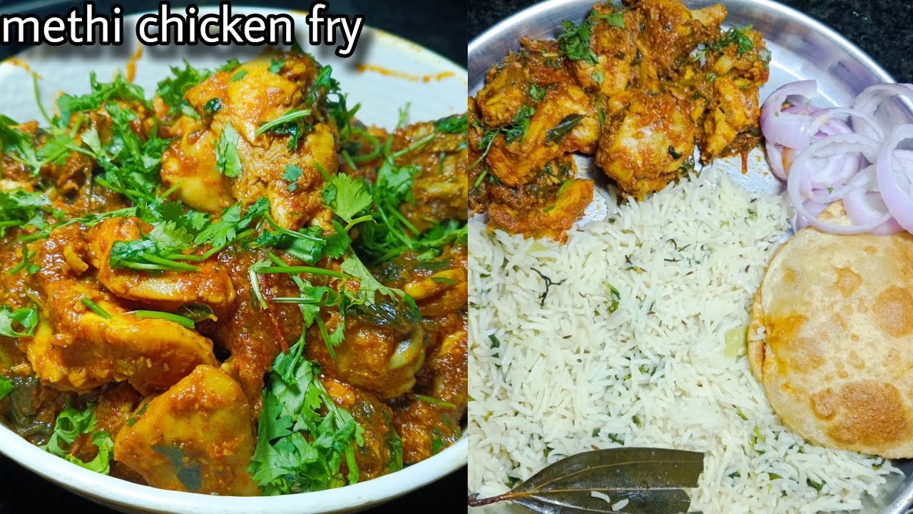 అదిరిపోయే రుచితో మెంతి ఆకు చికెన్ వేపుడు Methi chicken fry #madhugracefulbites 