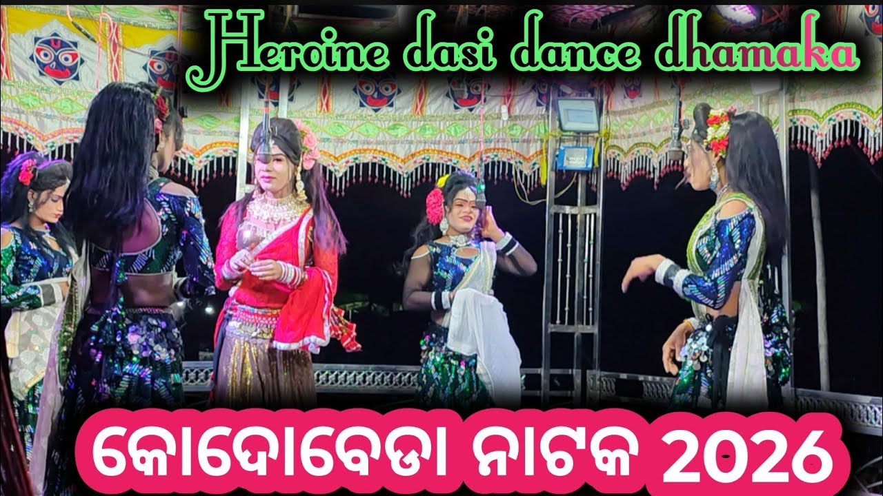 Kodobeda Natak Heroine dasi dance dhamaka ❤️ !! କୋଦୋବେଡା ନାଟକ !! Viral song Heroine 🥀🔥 !!@s5tv21 