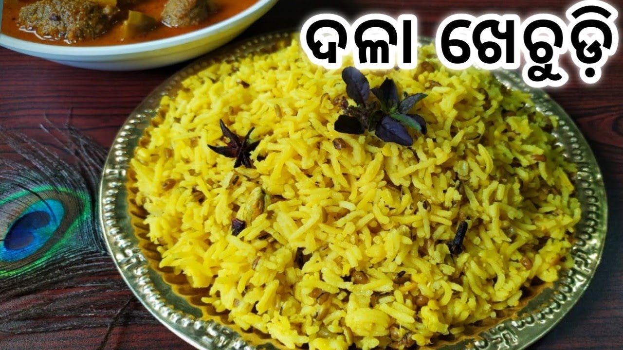 ବାରିପଦା  ଜଗନ୍ନାଥ ମନ୍ଦିରରେ ଭୋଗ ଲଗା ଯାଉଥିବା ଫେମସ୍ ଦଳା ଖିଚୁଡ଼ି/Dala khechudi/Dala khechudi recipe odia/
