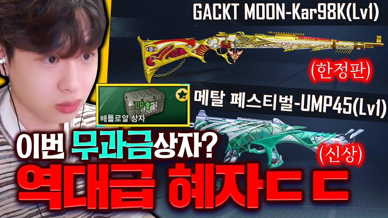모배 공짜상자에 이런걸 넣어줬다고??? 오늘 무과금 대리깡의 신 강림해보겠습니다..!!