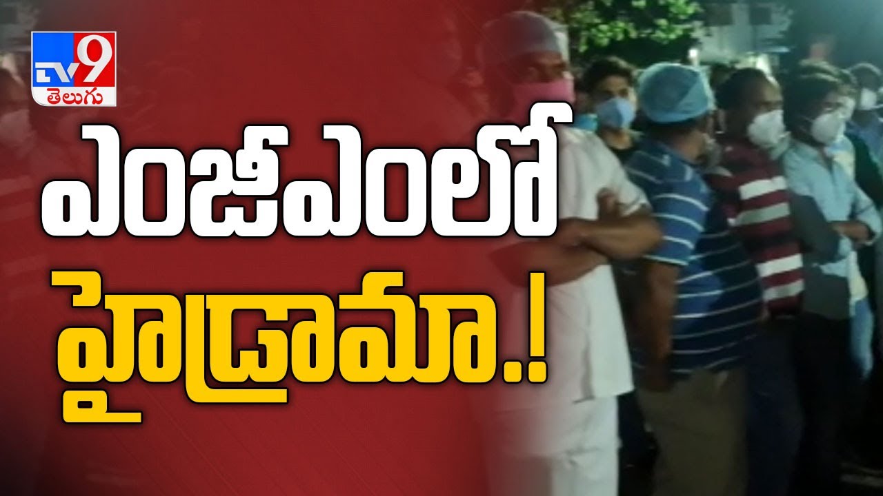Patient family members attack on staff, midnight high drama in Warangal MGM -  TV9