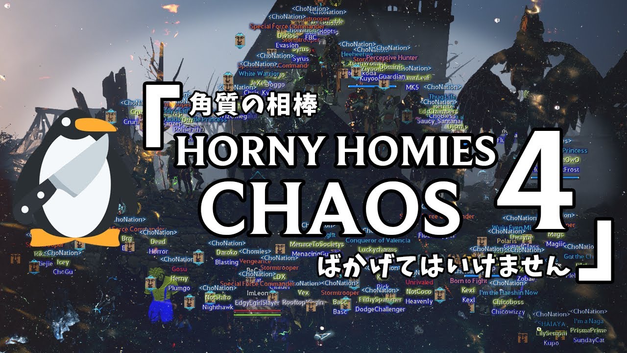 [BDO] Group Montage 4 - Chaos