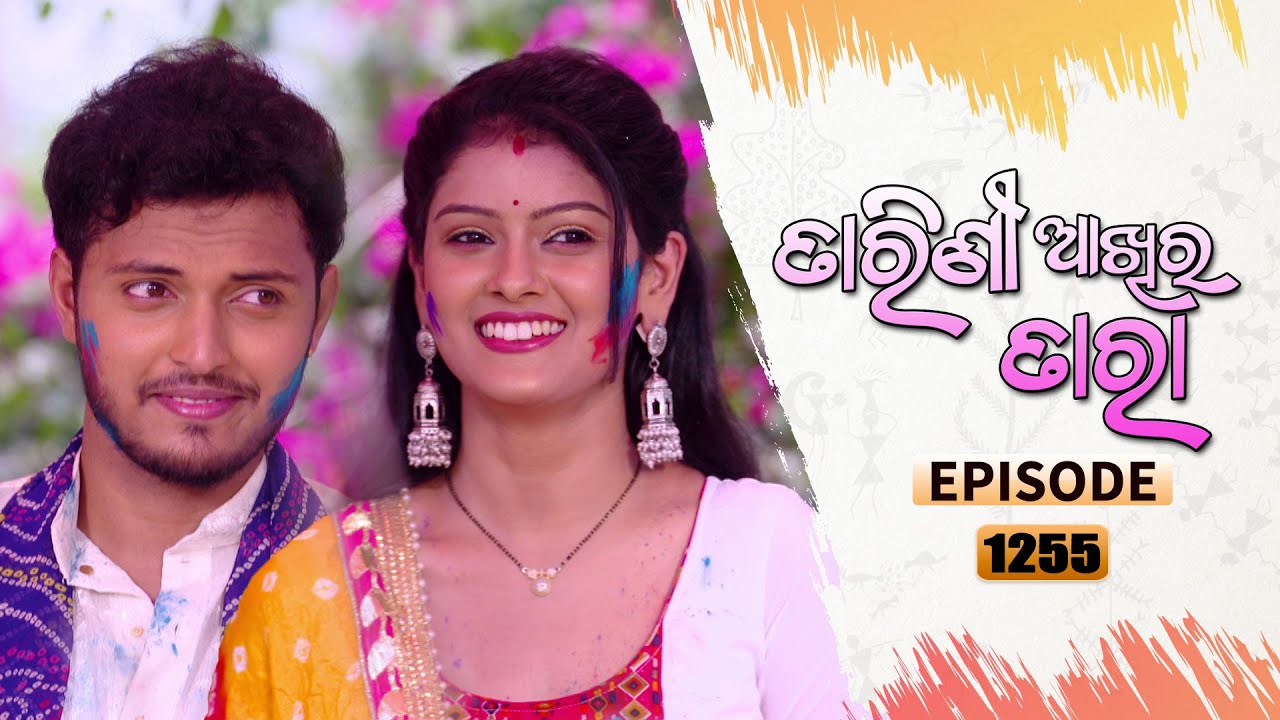 Tarini Akhira Tara | Full Ep 1255 | 30th Mar 2022 | Odia Serial – TarangTV